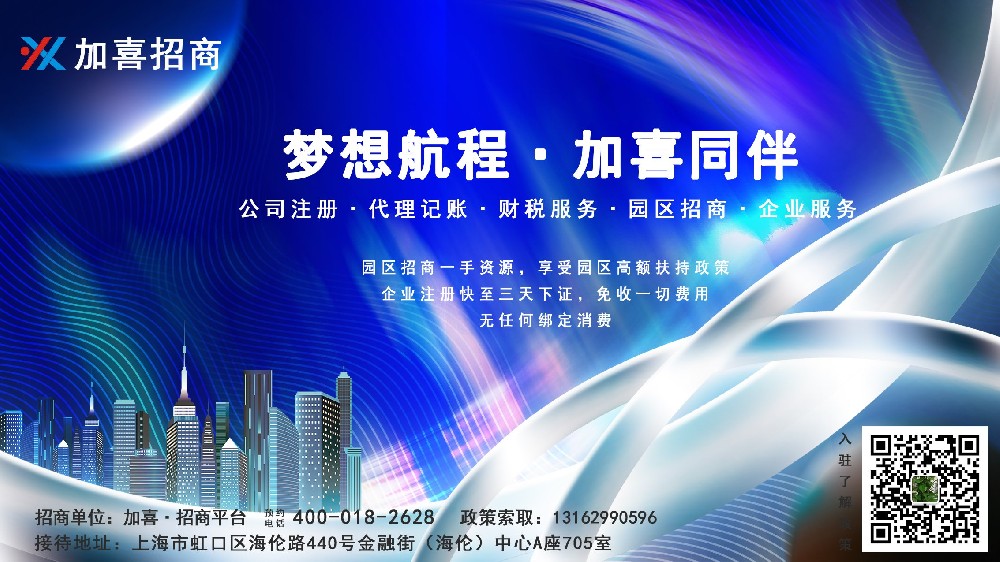 上海会展企业注册怎么办理？